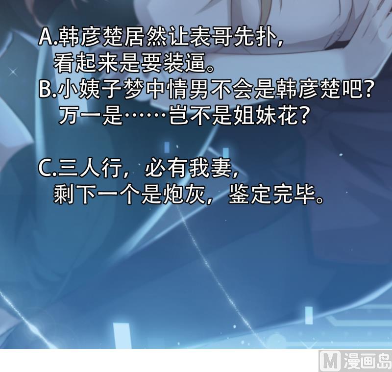 🍘无限突破 第29话 苍老师之恋 第42页