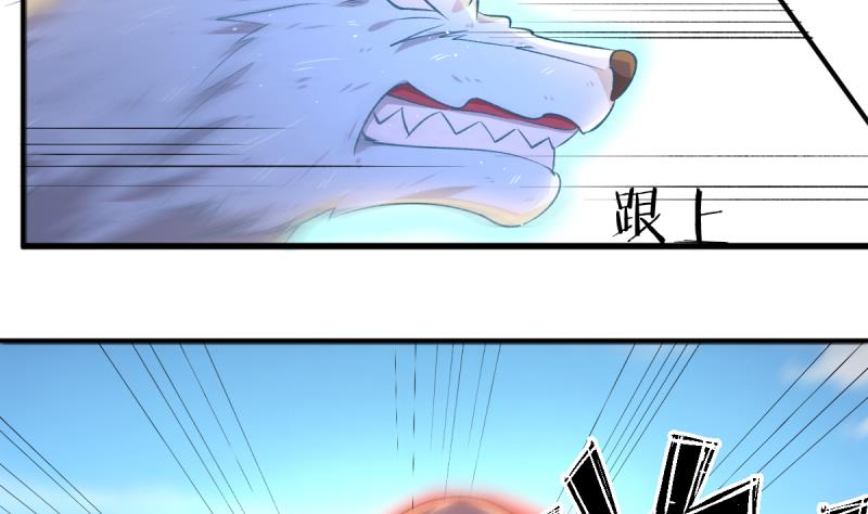 🍘无限突破 第31话 逃杀开始 第10页