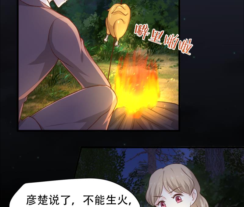 🍘无限突破 第31话 逃杀开始 第23页