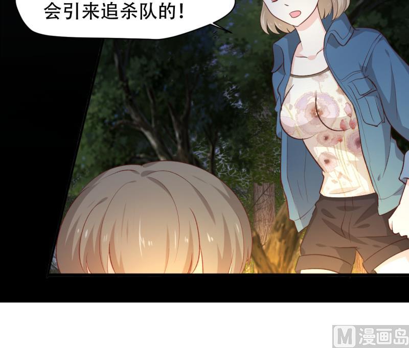 🍘无限突破 第31话 逃杀开始 第24页