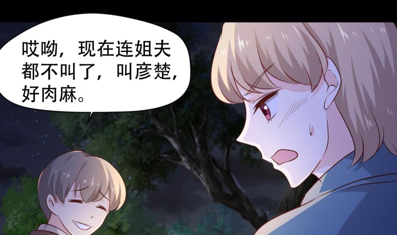 🍘无限突破 第31话 逃杀开始 第25页