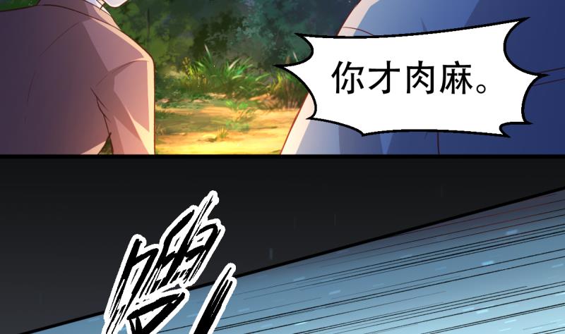 🍘无限突破 第31话 逃杀开始 第26页