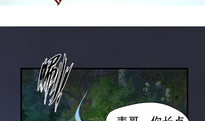 🍘无限突破 第31话 逃杀开始 第29页