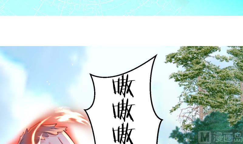🍘无限突破 第31话 逃杀开始 第3页