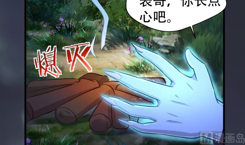 🍘无限突破 第31话 逃杀开始 第30页