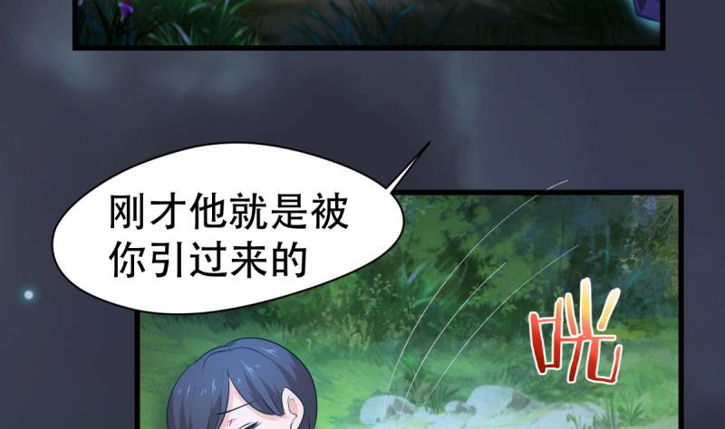 🍘无限突破 第31话 逃杀开始 第31页