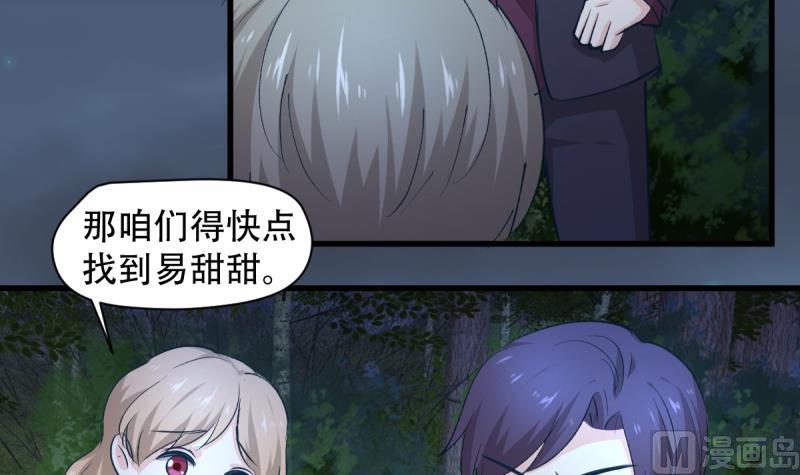🍘无限突破 第31话 逃杀开始 第36页