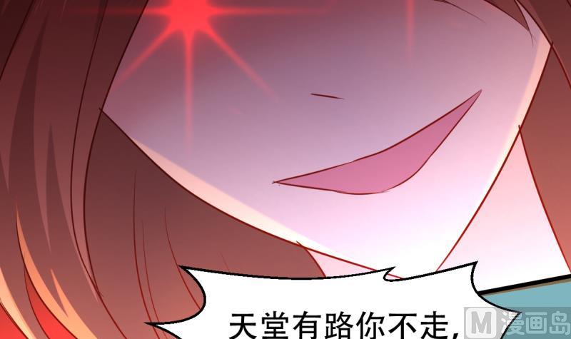 🍘无限突破 第31话 逃杀开始 第39页