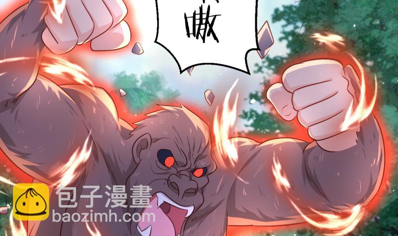 🍘无限突破 第31话 逃杀开始 第4页