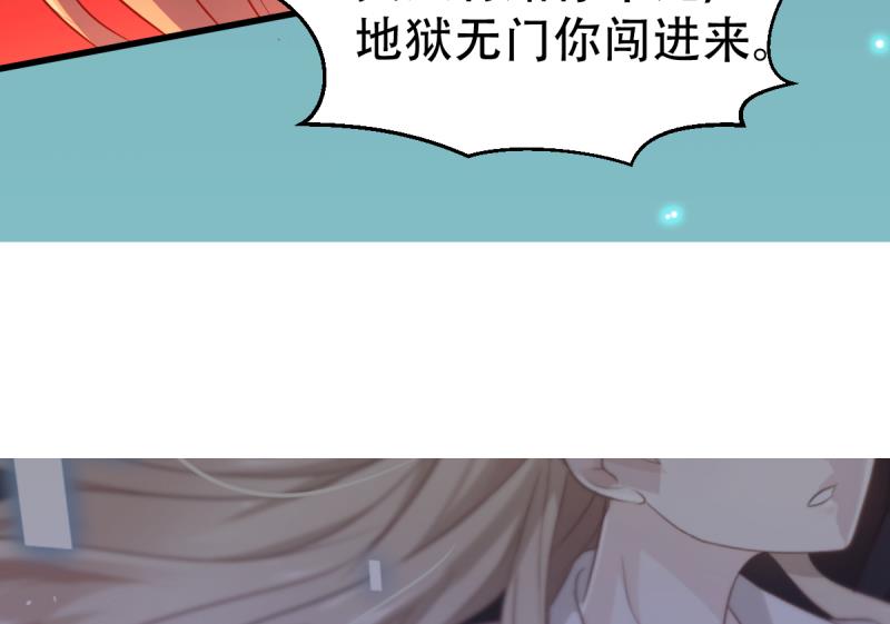 🍘无限突破 第31话 逃杀开始 第40页