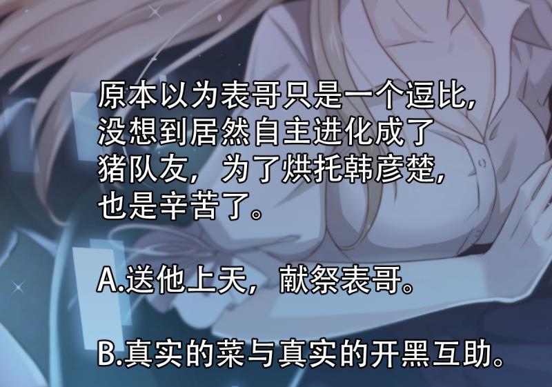 🍘无限突破 第31话 逃杀开始 第41页