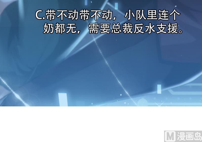 🍘无限突破 第31话 逃杀开始 第42页