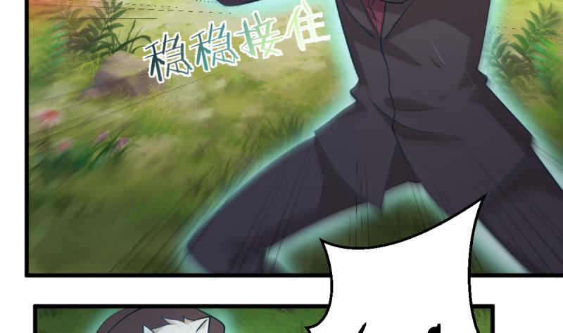 🍘无限突破 第31话 逃杀开始 第7页