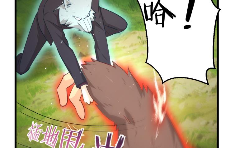🍘无限突破 第31话 逃杀开始 第8页