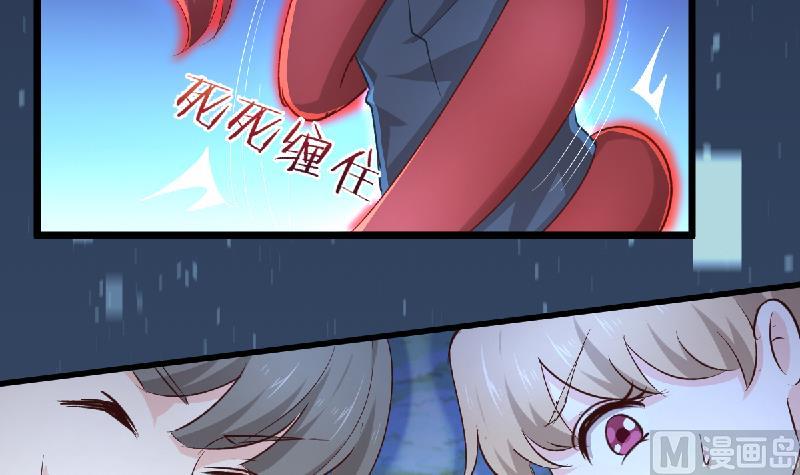 🍘无限突破 第33话 被蛇女强吻？！ 第15页