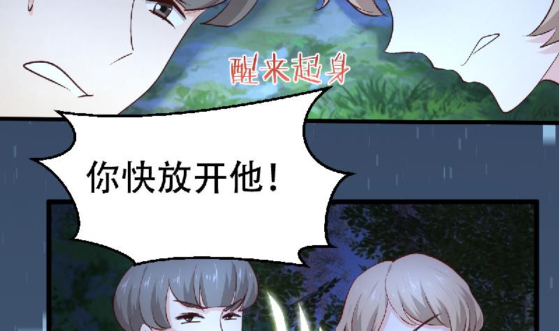 🍘无限突破 第33话 被蛇女强吻？！ 第16页