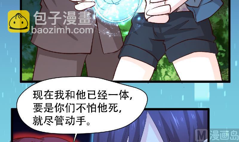 🍘无限突破 第33话 被蛇女强吻？！ 第18页