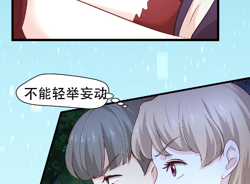 🍘无限突破 第33话 被蛇女强吻？！ 第20页