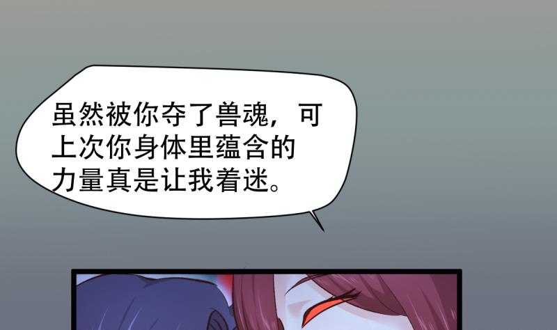 🍘无限突破 第33话 被蛇女强吻？！ 第22页