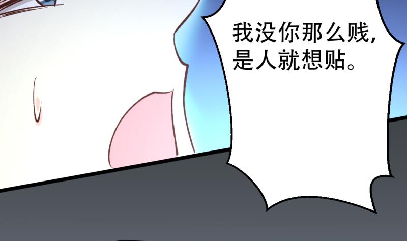 🍘无限突破 第33话 被蛇女强吻？！ 第25页