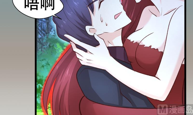 🍘无限突破 第33话 被蛇女强吻？！ 第27页