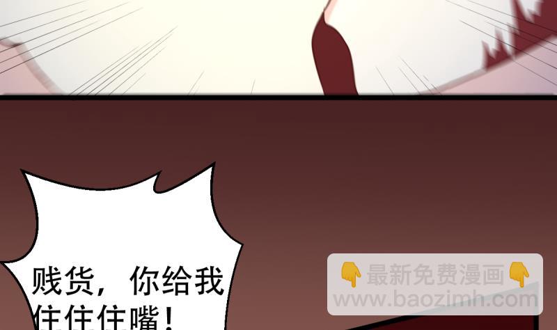 🍘无限突破 第33话 被蛇女强吻？！ 第29页