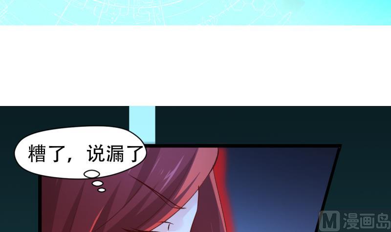 🍘无限突破 第33话 被蛇女强吻？！ 第3页