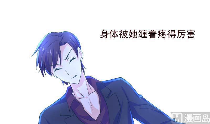🍘无限突破 第33话 被蛇女强吻？！ 第33页