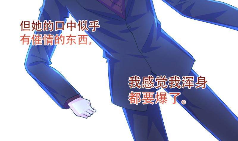 🍘无限突破 第33话 被蛇女强吻？！ 第34页
