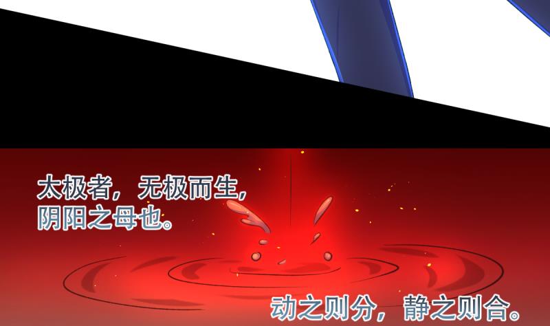 🍘无限突破 第33话 被蛇女强吻？！ 第35页