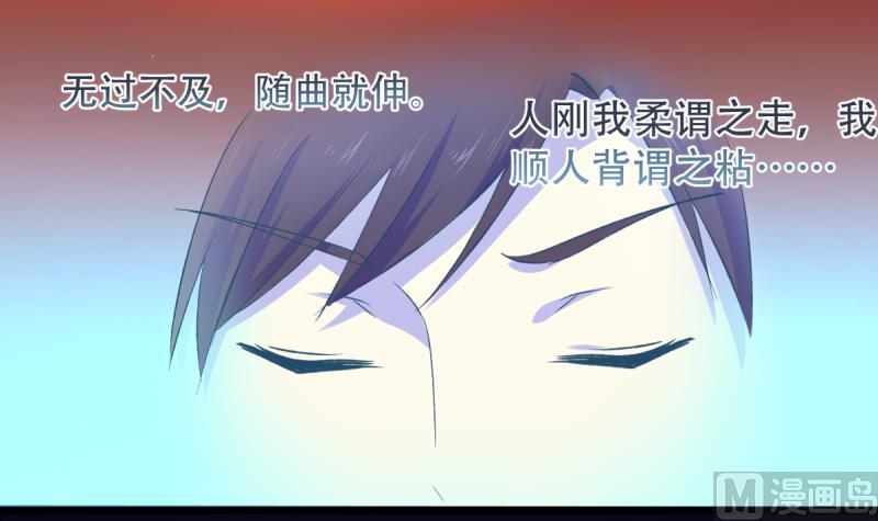 🍘无限突破 第33话 被蛇女强吻？！ 第36页