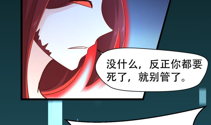 🍘无限突破 第33话 被蛇女强吻？！ 第4页