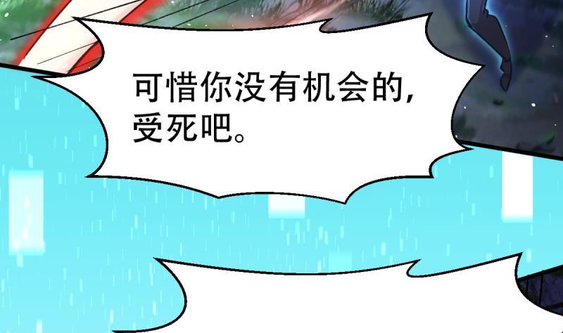 🍘无限突破 第33话 被蛇女强吻？！ 第7页