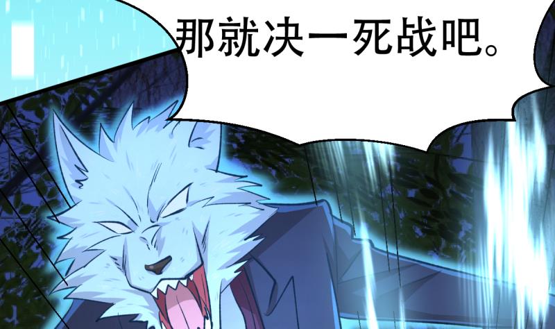 🍘无限突破 第33话 被蛇女强吻？！ 第8页