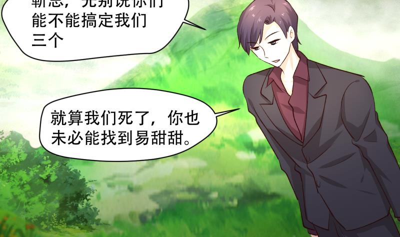 🍘无限突破 第35话 反击 第10页