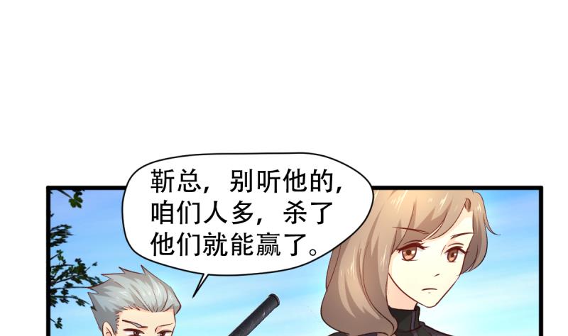 🍘无限突破 第35话 反击 第13页
