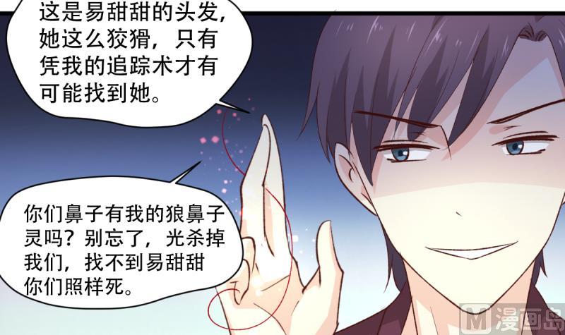 🍘无限突破 第35话 反击 第15页