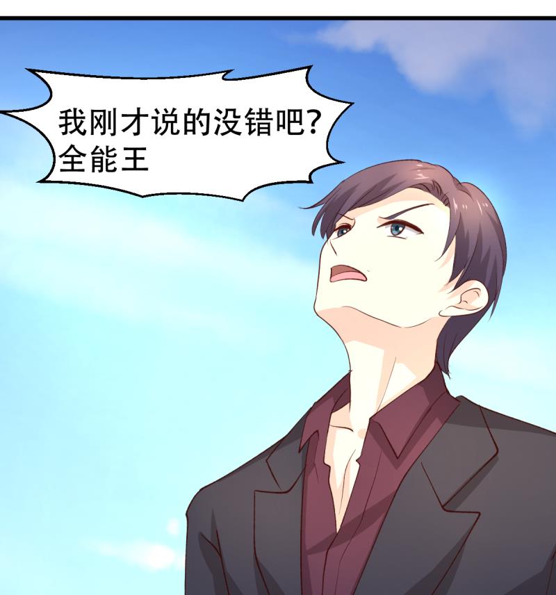 🍘无限突破 第35话 反击 第17页