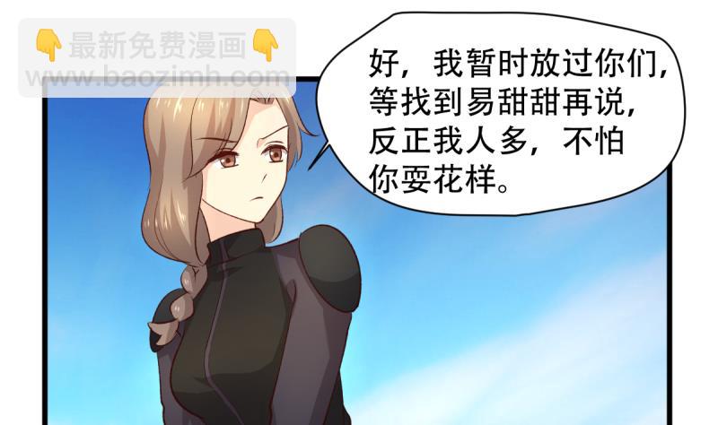 🍘无限突破 第35话 反击 第19页