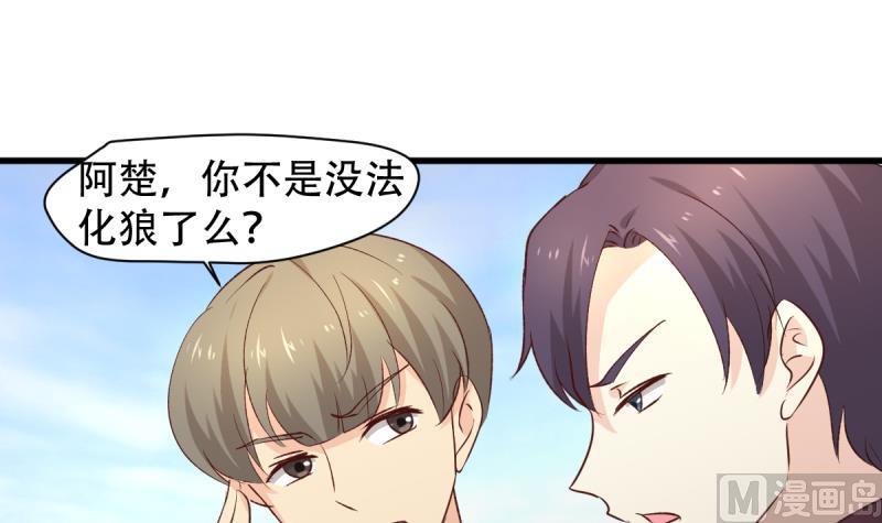 🍘无限突破 第35话 反击 第21页