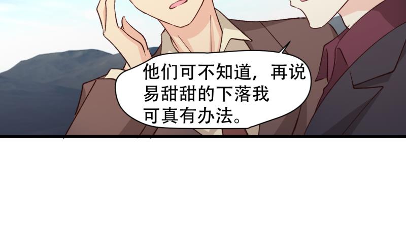 🍘无限突破 第35话 反击 第22页