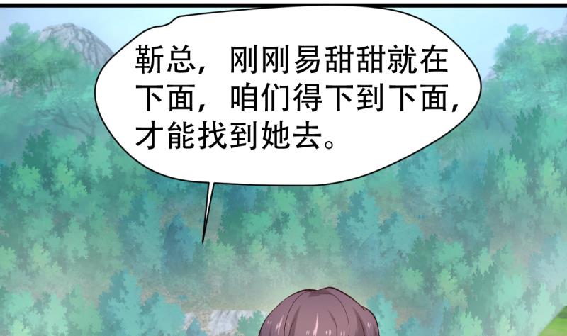 🍘无限突破 第35话 反击 第23页