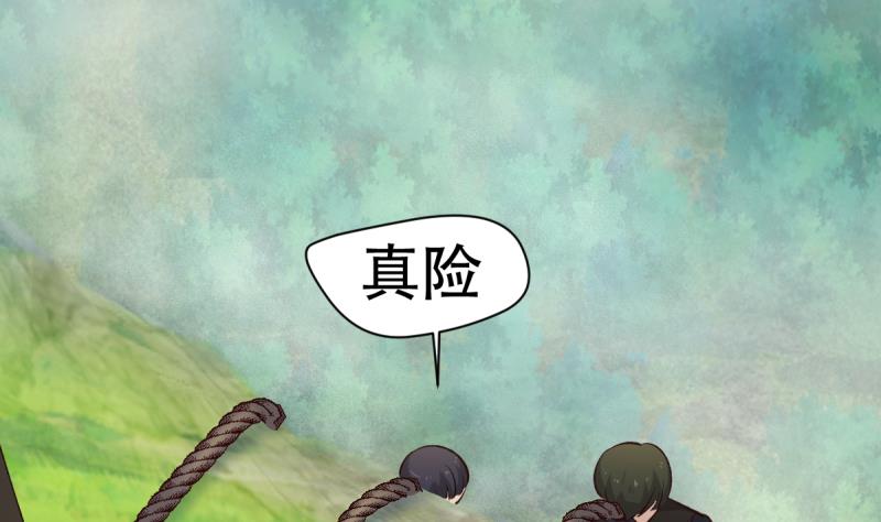 🍘无限突破 第35话 反击 第26页