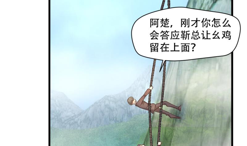 🍘无限突破 第35话 反击 第28页