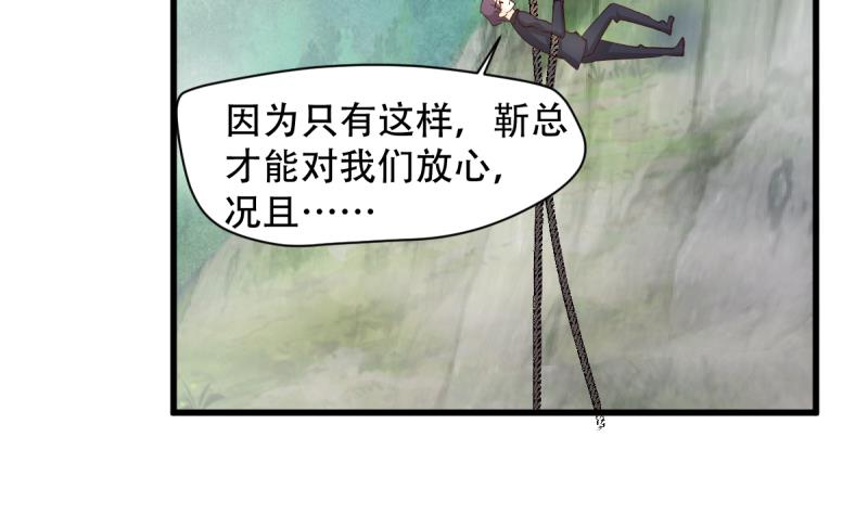 🍘无限突破 第35话 反击 第29页