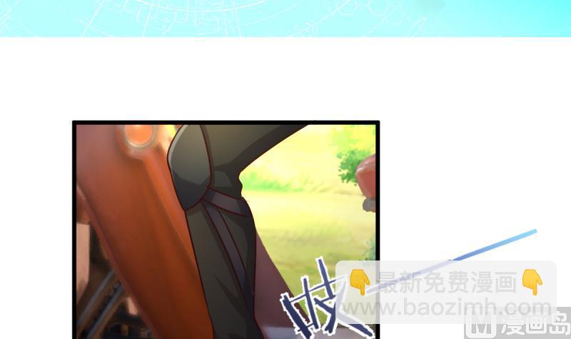 🍘无限突破 第35话 反击 第3页