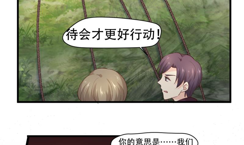 🍘无限突破 第35话 反击 第31页