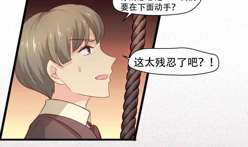 🍘无限突破 第35话 反击 第32页