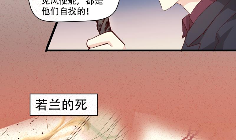 🍘无限突破 第35话 反击 第34页