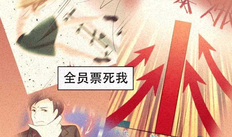 🍘无限突破 第35话 反击 第35页